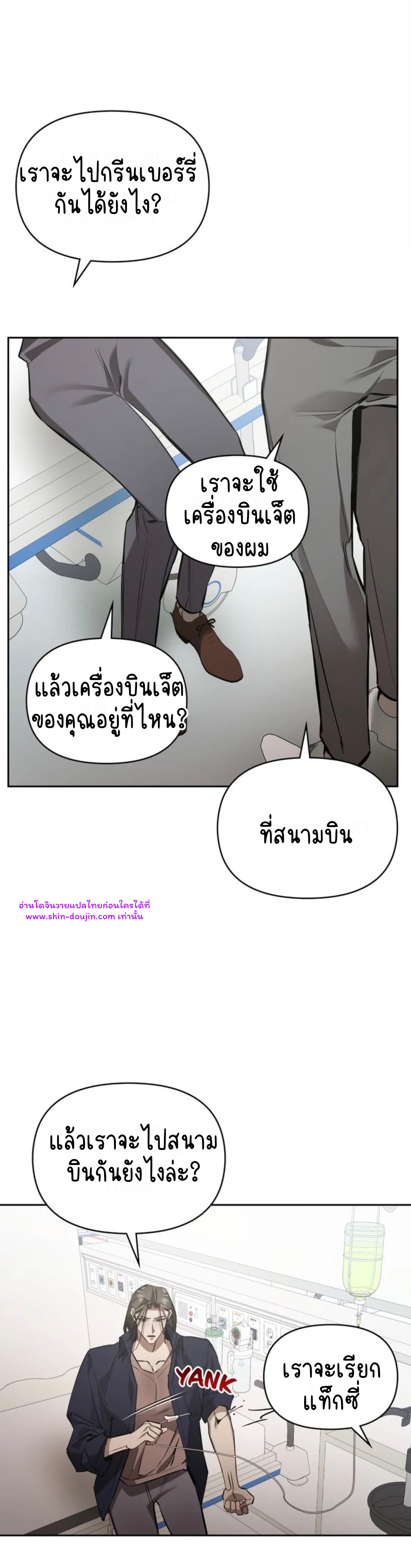 Dressed to kill EP 11
